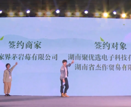 “茅巖莓”茶 走俏農(nóng)博會    陸續(xù)多屆農(nóng)博會又再獲得 金獎！